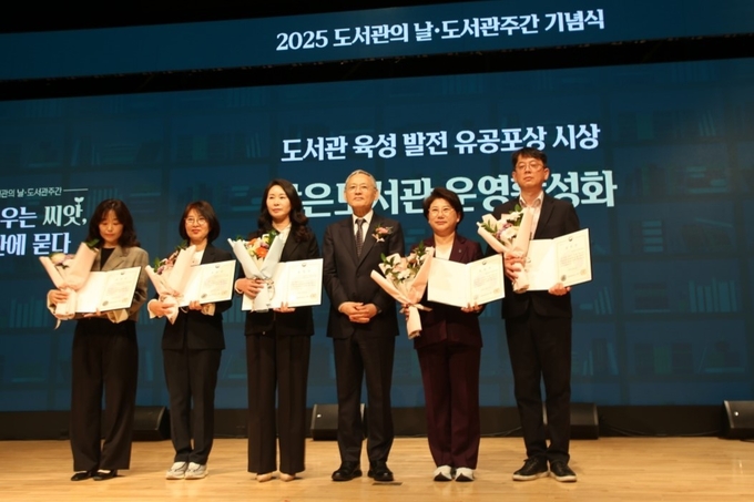 <strong>지난 12일 열린 ‘2025 도서관의 날 기념식’에서 행사 관계자 등이 ‘문화체육관광부 장관 표창’ 수상 후 기념촬영을 하고 있다.</strong>