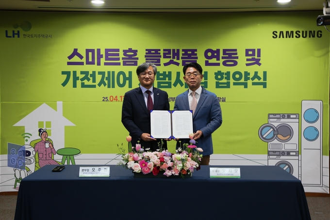 <strong>17일(목) LH 경기남부지역본부에서 열린 ‘스마트홈 플랫폼 연동 및 가전제어 시범사업을 위한 업무협약식’에서 오주헌 LH 공공주택본부장(왼쪽)과 오치오 삼성전자 한국총괄 B2B팀장(오른쪽)이 협약 기념사진을 촬영하고 있다.</strong>