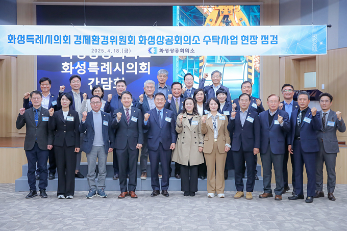 경환위 화성상공회의소 방문 단체촬영 모습