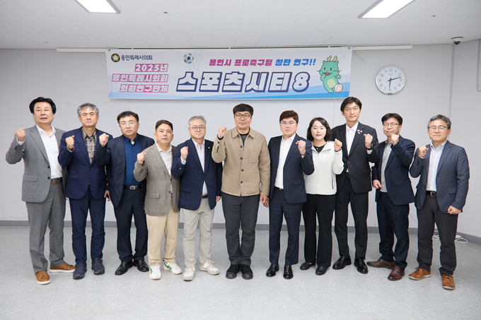 <strong>의원연구단체 'Sports City 8' 회원들과 간담회 참석자들이 기념촬영을 하고 있다. </strong>