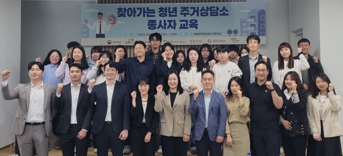 <strong>8일(목) 서울 용산구 소재 서울광역청년센터에서 진행된 ‘찾아가는 청년 주거상담소(근로자편)’ 행사에 참석한 관계자 등이 기념 촬영을 하고 있다.</strong>