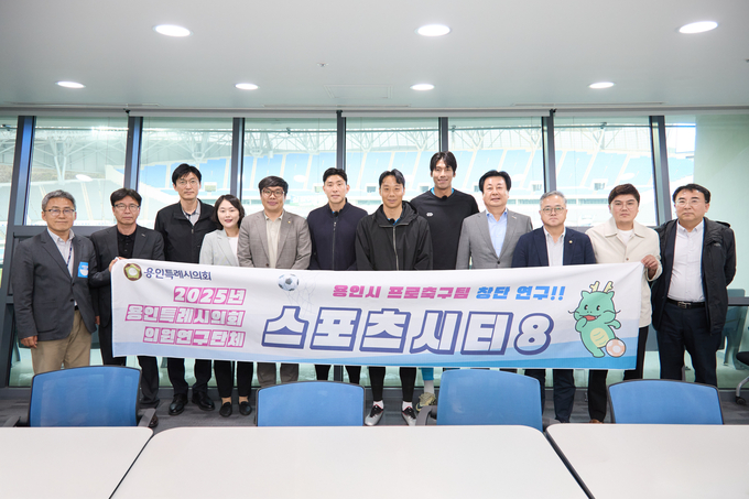 <strong>의원연구단체 'Sports City 8' 회원들과 참석자들이 간담회에서 기념 촬영을 하고 있다.</strong>