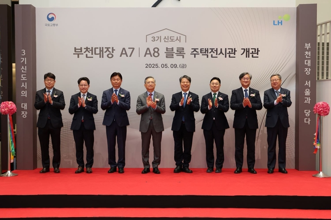 <strong>9일 열린 부천대장 A-7,8BL 전시관 개관식에서 이한준 LH 사장(왼쪽 네 번째), 조용익 부천시장(왼쪽 세 번째), 서영석 국회의원(오른쪽 네 번째) 및 관계자 등이 개관 기념 사진을 촬영하고 있다.</strong>