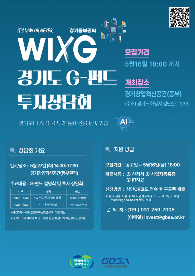 <strong>투자상담회 포스터</strong>