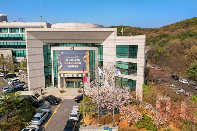 <strong>화성특례시의회 전경</strong>
