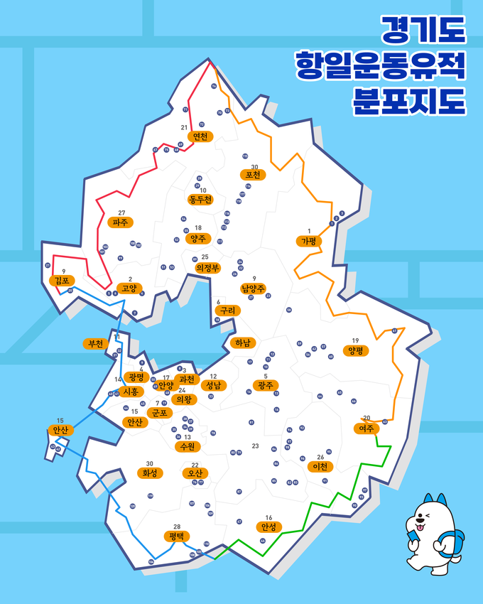 <strong>경기도 항일운동유적 분포지도</strong>