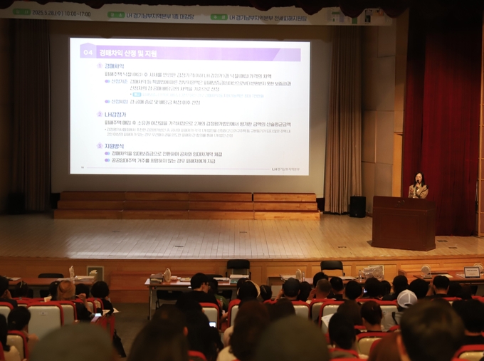 <strong>28일(수) LH는 경기남부지역본부에서 경기남부 지역 전세사기피해자 대상 '전세사기 피해주택 매입·피해지원 설명회'가 진행되고 있다.</strong>