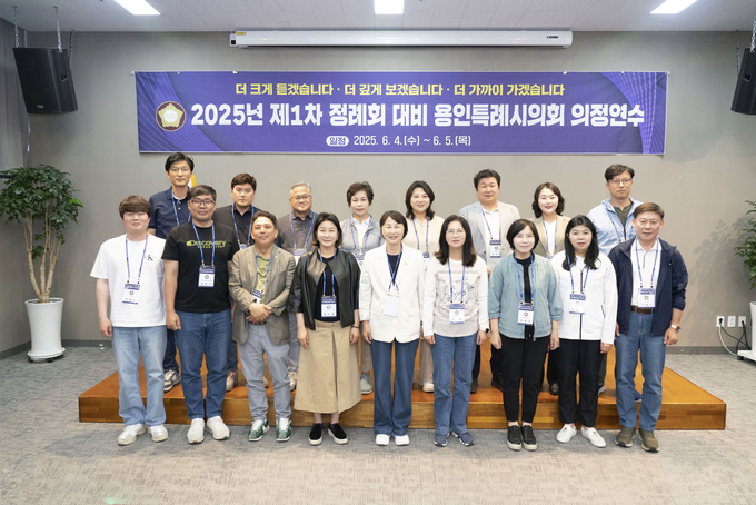 <strong>용인특례시의회 의원들이 4일 전주시 일원에서 1차 정례회를 앞두고 의정연수를 진행, 함께 기념사진을 찍고 있다.</strong>