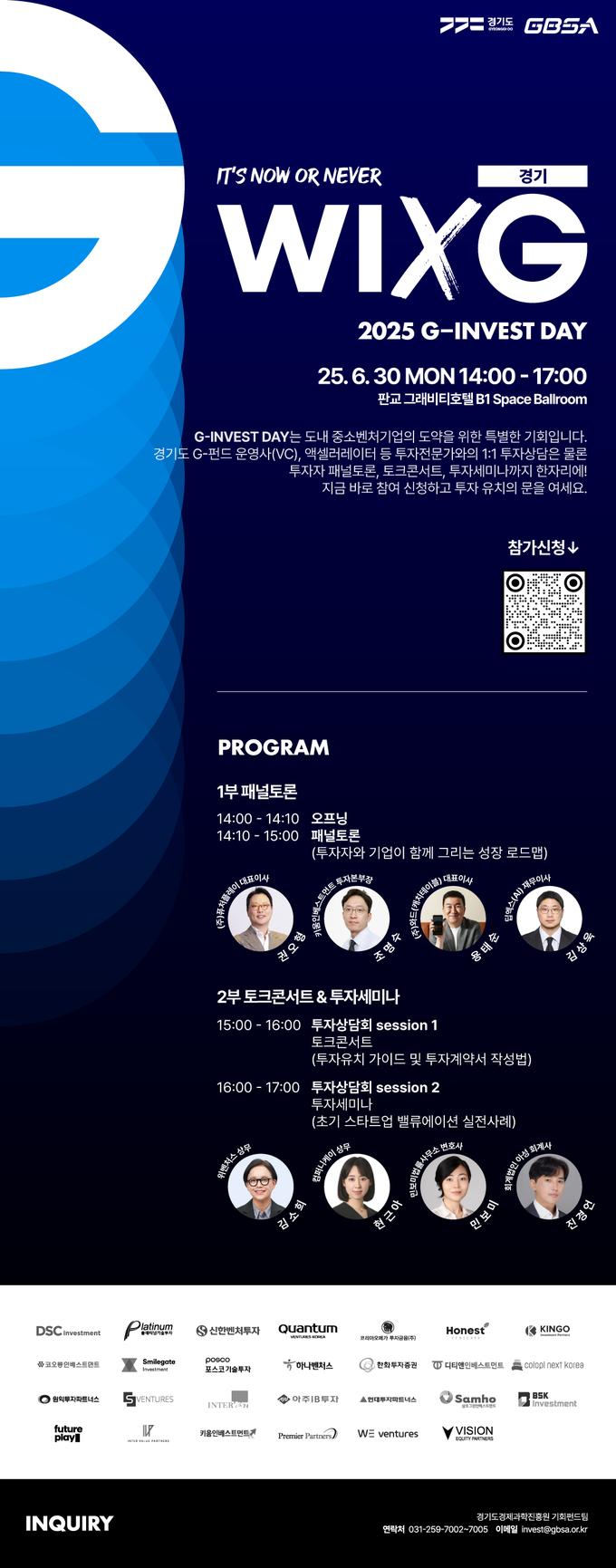 <strong>G-Invest Day 포스터</strong>