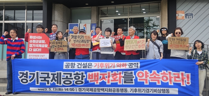 <strong>지난 5월13일 더불어민주당 경기도당 앞 공동기자회견 모습</strong>