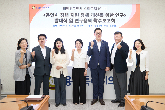 <strong>의원연구단체 '스타트업 101 Ⅱ' 회원들과 연구용역 착수보고회의 참석자들이 기념 촬영을 하고 있다.</strong>