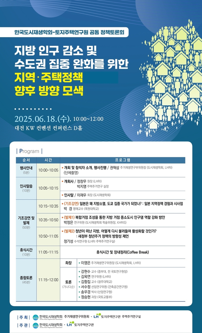 <strong>정책토론회 관련 포스터</strong>