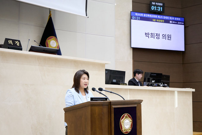 <strong>박희정 용인특례시의원이 17일 열린 제293회 정례회 2차 본회의에서 5분 발언을 하고 있다.</strong>