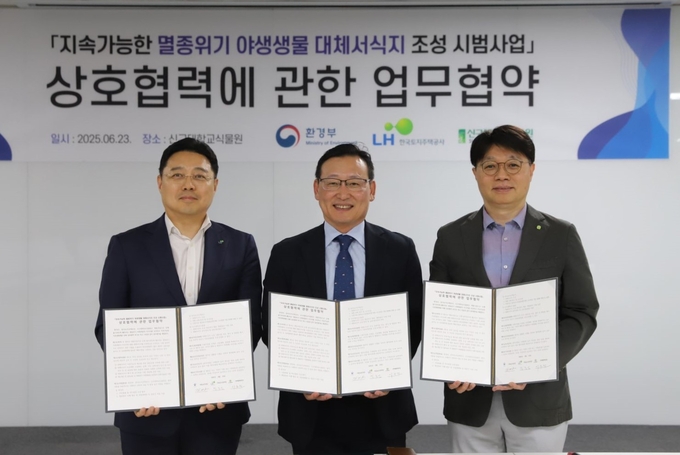 <strong>23일(월) 신구대학교에서 열린 ‘지속가능한 멸종위기 야생생물 대체서식지 조성 시범사업 상호협력에 관한 업무협약식’에서 김태오 환경부 자연보전국장(가운데)과 박동선 LH 국토도시본부장(왼쪽)과 이동원 신구대학교 산학협력처장(오른쪽)이 협약 기념사진을 촬영하고 있다.</strong>