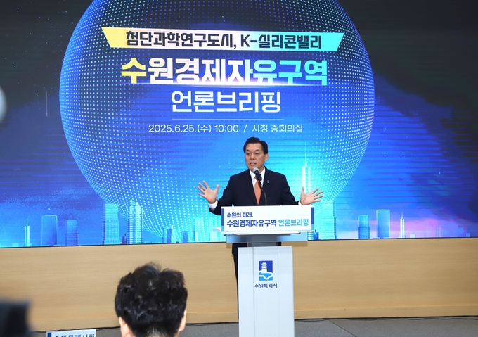 <strong>이재준 수원시장이 브리핑을 하고 있다</strong>