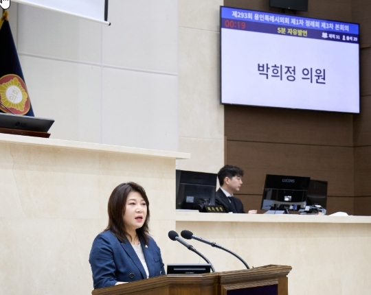 <strong>용인특례시의회 박희정 의원</strong>