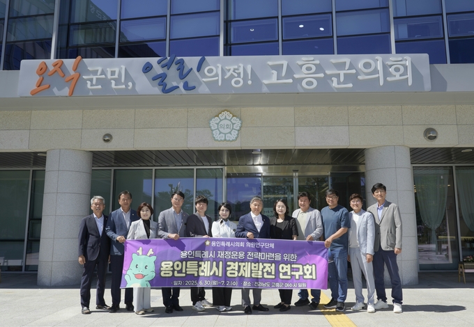 <strong>의원연구단체 '용인특례시 경제발전 연구회' 회원들과 고흥군의회 관계자들이 기념 촬영을 하고 있다.</strong>