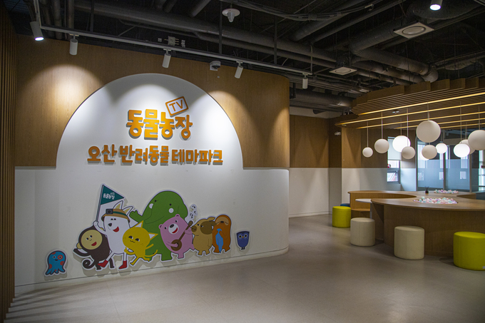 <strong>오산 동물농장테마파크</strong>