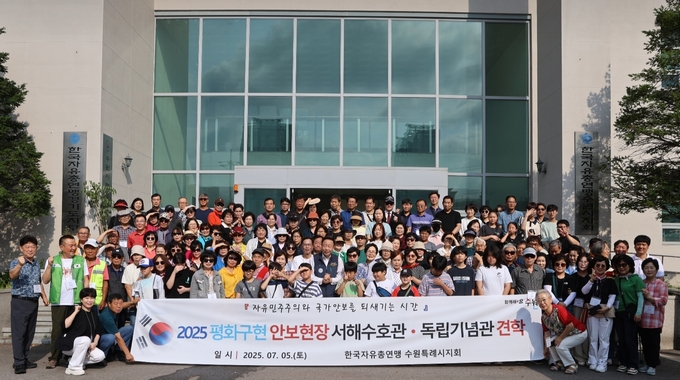 <strong>평화구현 안보현장 견학 출발에 앞서 자유총연맹회관에서 단체 기념촬영하고 있다.</strong>