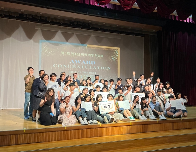 <strong>제1회 청소년 마약 예방 영상제 수상자들이 기념촬영을 하고 있다.</strong>