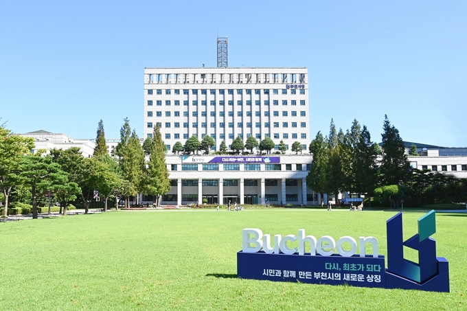 <strong>부천시청 전경</strong>