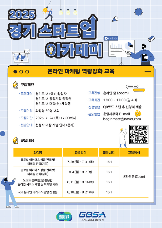 <strong>모집포스터</strong>