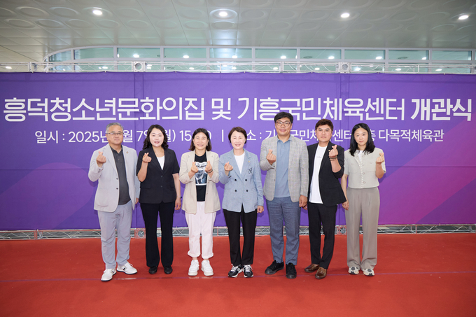 <strong>용인특례시의회 의원들이 흥덕청소년문화의집과 기흥국민체육센터 개관을 축하하고 있다. 왼쪽부터 김길수, 신나연, 김희영, 유진선, 임현수, 안치용, 기주옥 의원</strong>