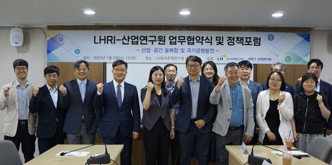 <strong>9일 대전 토지주택연구원에서 한국토지주택공사(LH) 및 산업연구원(KIET) 관계자 등이 「산업․공간 융복합 전략 및 국가균형발전」 연구 협력을 위한 업무협약 및 정책포럼 개최 기념사진을 촬영하고 있다.</strong>