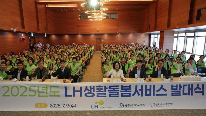 <strong>9일 서울 중구 포스트타워에서 ‘25년 LH 생활돌봄서비스 발대식이 진행되고 있다.</strong>