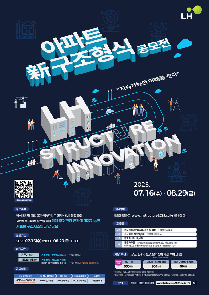 <strong>공모전 포스터</strong>