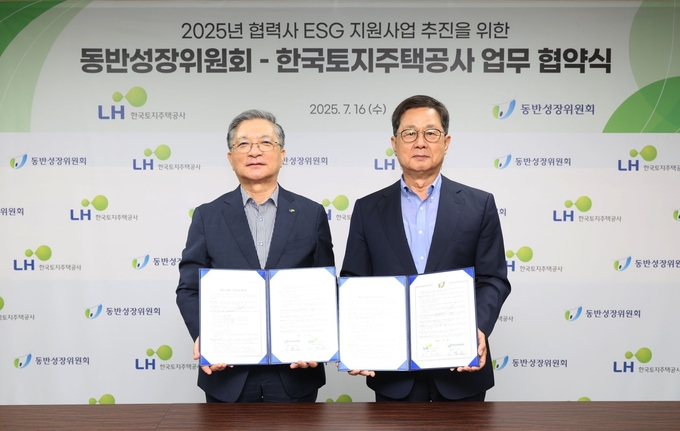 <strong>16일 서울 동반성장위원회 20층 중회의실에서 이한준 LH 사장(왼쪽)과 이달곤 동반성장위원회 위원장(오른쪽)이 '협력사 ESG 지원사업'을 추진을 위한 업무협약 기념사진을 촬영하고 있다.</strong>