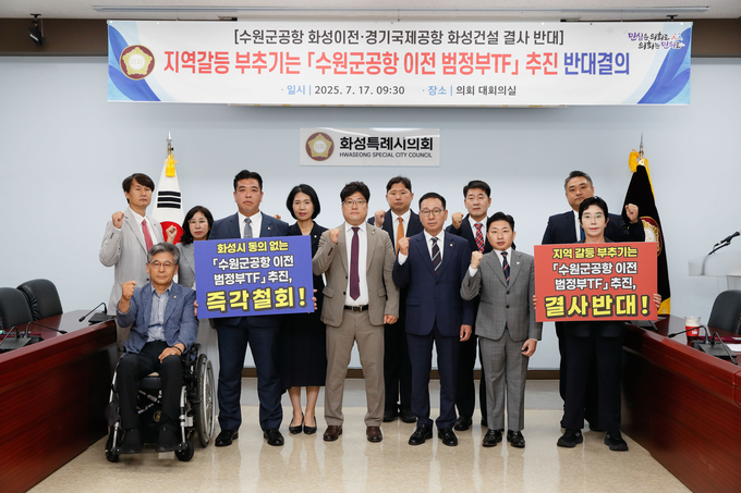 <strong>결의대회 수원시 규탄사진</strong>