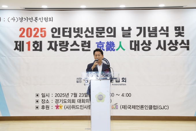 <strong>고영인 경기도경제부지사가 축사를 하고 있다.</strong>