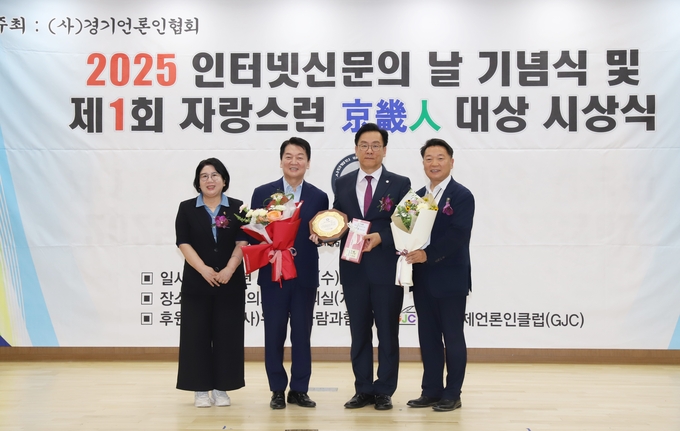 <strong>안철수 국회의원이 박종명 회장으로부터 의정(국회)부문 경기인 대상을 수상하고 기념촬영을 하고 있다. / 죄축부터 : 이서영 경기도의원, 안철수 국회의원, 박종명 회장, 방성환 경기도의회 농정해양위원장</strong>