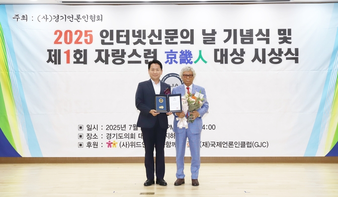 <strong>신만균 경인경제 발행인이 김동연 경기도지사 표창을 고영인 경제부지사로부터 받고 있다.</strong>