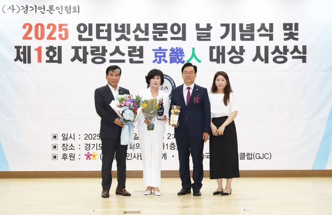 <strong>경제부문 자랑스런 경기인 대상을 수상한 임갑순 ㈜이파람 대표이사가 기념촬영을 하고 있다.</strong>