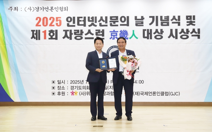 <strong>김완규 한국노동교육신문 편집국장이 고영인 경기도경제부지사로부터 김동연 경기도지사 표창을 수상하고 있다.</strong>
