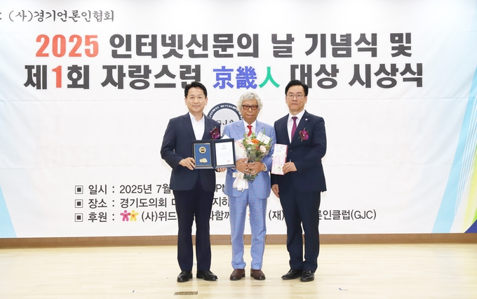 <strong>김동연 경기도지사 표창을 수상한 신만균 경인경제 발행인이 고영인 경기도경제부지사, 박종명 (사)경기언론인협회 회장과 함께 기념촬영을 하고 있다.</strong>