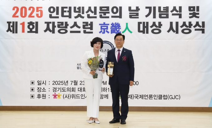 <strong>㈜이파람 임갑순 대표이사가 (사)경기언론인협회 제정 ‘제1회 자랑스런 경기인(京畿人) 대상’ 시상식에서 박종명 회장으로부터 경제부문 대상을 수상하고 있다.</strong>