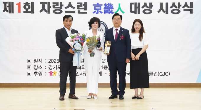 <strong>㈜이파람 임갑순 대표이사가 (사)경기언론인협회 제정 ‘제1회 자랑스런 경기인(京畿人) 대상’ 을 수상하고 기념촬영을 하고 있다.</strong>