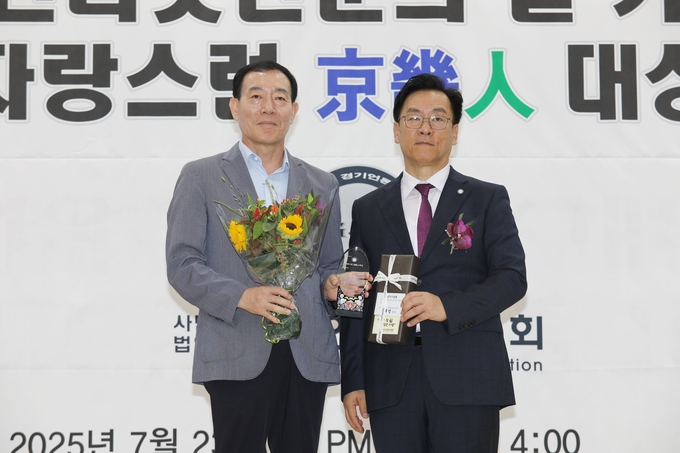 <strong>제1회 자랑스런 경기인 대상을 수상한 이재성 청문민원관리팀장</strong>