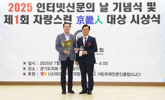 <strong>광주경찰서 이재성 청문민원관리팀장이 23일 (사)경기언론인협회박종명 회장으로부터 '제1회 자랑스런 경기인 대상' 시상식에서 공직부문 대상을 수상하고 있다. </strong>