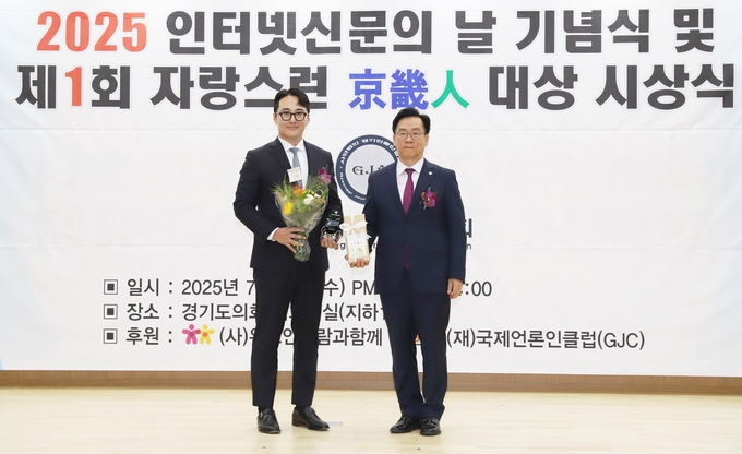 <strong>에이치알(HR)그룹㈜ 신호룡 대표이사가 (사)경기언론인협회 ‘제1회 자랑스런 경기인 대상’ 사회공헌부문을 수상하고 있다.</strong>