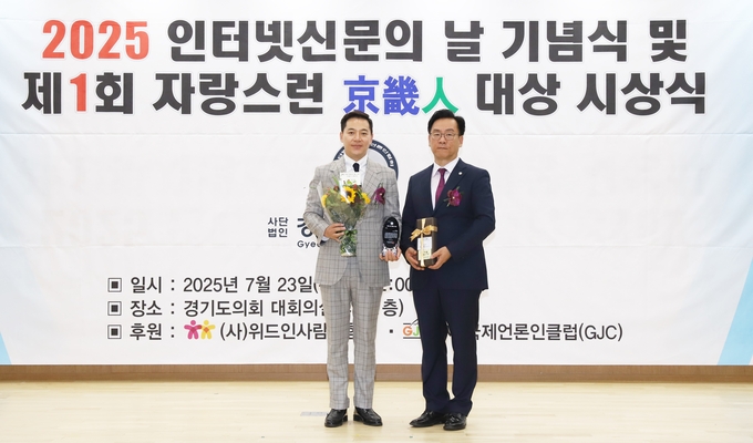 <strong>㈜벨로벨라 이창성 대표이사가 (사)경기언론인협회 제정 ‘제1회 자랑스런 경기인 대상’ 시상식에서 경제부문 대상을 수상하고 있다.</strong>