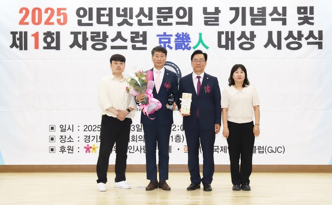 <strong>엄형원 직장공장새마을운동 수원시협의회장이 (사)경기언론인협회 제정 제1회 ‘자랑스런 경기인(京畿人) 대상’ 을 수상하고 기념촬영을 하고 있다.</strong>