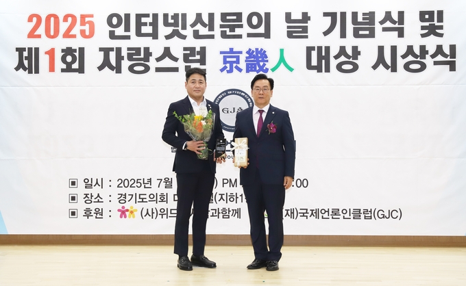 <strong>구리시의회 정은철 운영위원장이 (사)경기언론인협회 제정 ‘제1회 자랑스런 경기인(京畿人) 대상’ 시상식에서 기초의정부문 경기인 대상을 수상하고 있다.</strong>
