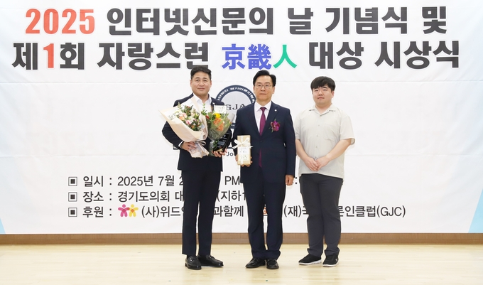 <strong>구리시의회 정은철 운영위원장이 (사)경기언론인협회 제정 ‘제1회 자랑스런 경기인(京畿人) 대상’ </strong>을 수상하고 기념촬영을 하고 있다.
