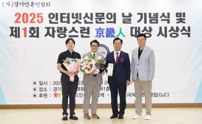 <strong>의정부시의회 조세일 의원이 (사)경기언론인협회 제정 ‘제1회 자랑스런 경기인 대상’ 시상식에서 기초의정부문 대상을 수상하고 기념촬영을 하고 있다.</strong>
