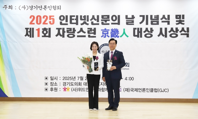 <strong>시흥시의회 김수연 운영위원장이 23일 (사)경기언론인협회 제정 ‘제1회 자랑스런 경기인 대상’ 시상식에서 기초의정부문 경기인 대상을 수상하고 있다..</strong>