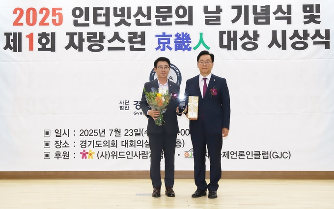 <strong>용인시의회 김윤선 도시건설위원장이 (사)경기언론인협회 제정 ‘제1회 자랑스런 경기인 대상’ 시상식에서 기초의정부문 대상을 수상하고 있다.</strong>